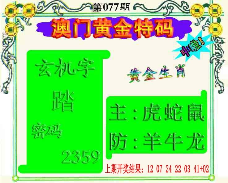 077期黄金屋[图]